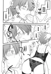 [Hinemosu Notari] Cum in my mouth (Otokonoko Jidai Vol. 6) [Chinese] [黑条汉化]