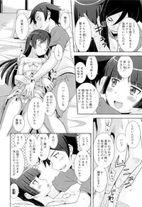 [N.N.F.S (Various)] Gokou Ruri 100P (Ore no Imouto ga Konna ni Kawaii Wake ga Nai)