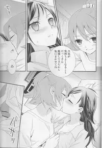(Rainbow Flavor 12) [Sweet Pea (Ooshima Tomo)] Yuri Cure Collection Soushuuhen (Precure Series)
