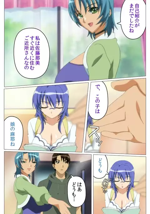 Doki Doki Oyako Lesson~Oshiete H na Obenkyou~ Daiichiwa Complete Ban