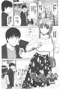 Shitaku Nacchatta. | 我變得好想要喔。