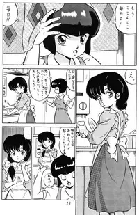 (C38) [Takashita-ya (Taya Takashi)] Tendo-ke no Musume-tachi - The Ladies of the Tendo Family Vol. 1 (Ranma 1/2)
