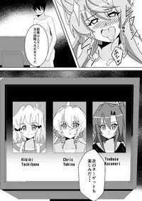 [Studio B9] Maria Marionette (Senki Zesshou Symphogear)