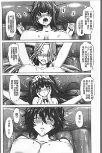 [Hori Hiroaki] Harem Pakopako Aikoukai - Orgy Party Fan Club [Chinese]