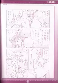 (C75) [M Kichibeya (Uchida Junta)] Yoru no Tobacchiri (Professor Layton)