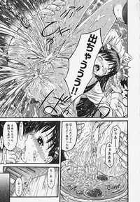 [Atari Hiroyuki] Muryou Otameshi Musume