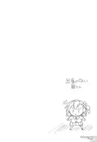 (COMIC1☆14) [Watsukiya (Watsuki Rumi, Yuuki Sei)] Achromatic Moon 02 (Ore ga Suki nano wa Imouto dakedo Imouto ja Nai)