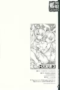 (C86) [Magic Private Eye (Mitsuki Mantarou)] Kanmusu wa H Daisuki 3 Doko Fuku Shimakaze Amatsukaze (Kantai Collection -Kancolle-)