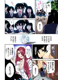 Oretoku Shuugakuryokou ~Otoko wa Jyosou shita Ore dake!! Ch. 1-28