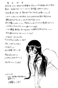 (COMIC1☆7) [Studio Wallaby (Deep Purple '72)] Umi-chan Hitorijime (Love Live!) [English]