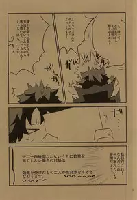 (Hanjuku Hero Life 2) [Shonbori (Kamome)] HAPPY HALLOWEEN NIGHT (My Hero Academia)
