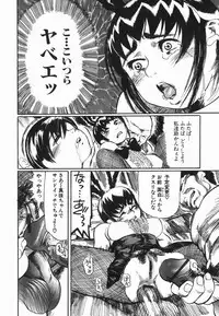 [Hase Tsubura] Cosplay Shoujo no Oniku - Cosplay Girl's Flesh