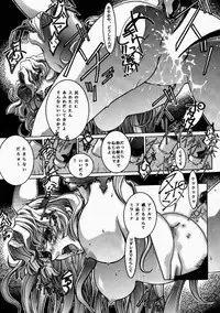 [Bect (Aoume Kaito)] Re Birth (Vision of Escaflowne)