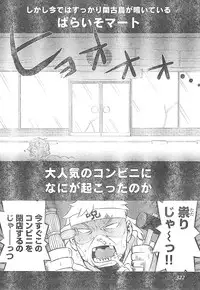 Young Champion Retsu Vol.01