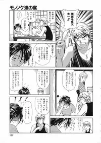 [Mutsuki Tsutomu] Mononoke-tachi no Utage - Mononoke's Feast