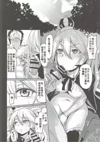 (Motto Warunodesu... Ouji) [ZIGZAG (Hirno)] Shinshitsu o Nukedashite (Sennen Sensou Aigis) [Chinese] [黑锅汉化组]