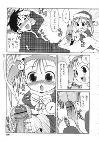 Comic Rin Vol. 25 [2007-01]