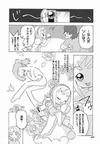 (Puniket 4) [China Sanchi (China)] Kidnap D (Ojamajo Doremi)