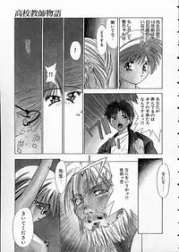 [Matsui Motoki] high school teacher story vol.2