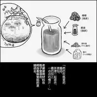 大姊姊与油库里(半生不熟汉化组)