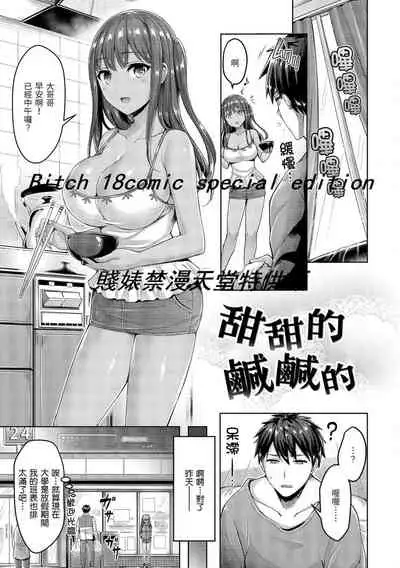 Hamechichi! - Let's Make Love Oppai! | 狂戀歐派！