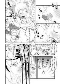 [Ahiru Sanmyaku] Houkago ni 3P de!