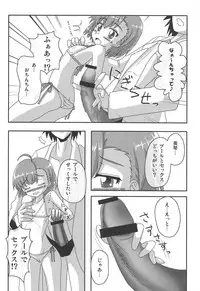 (C79) [Kyourakuen (Aku)] Toaru Level 5 no Oyogikata. (Toaru Kagaku no Railgun)