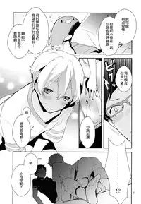 (C87) [MERYx3 (Numeri)] Ryuugazaki nanigashi wa seiyoku wo moteamashite iru. (Free!) [Chinese] [空想少年汉化]