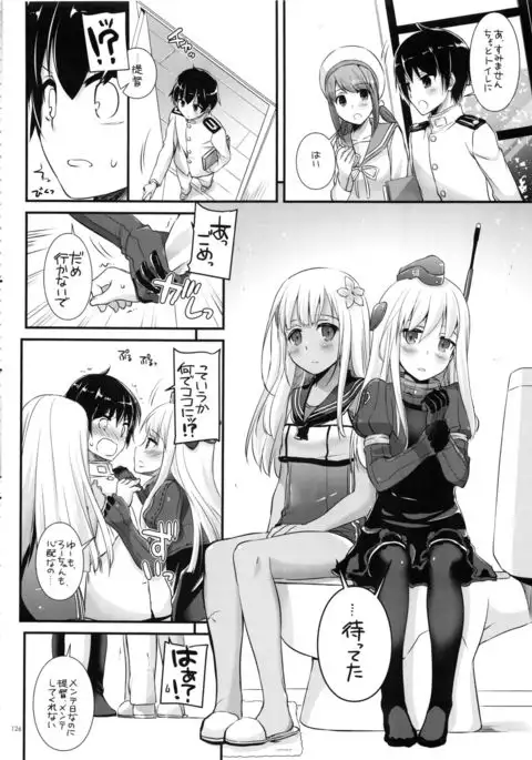 DL - Kanmusu Soushuuhen 02