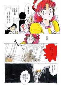 [Shibata Masahiro] TRANCE - トランス -