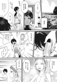 [Omecho] Umi no Ie de Harem Beit! Gal & Shojo to Beach de Ecchi Ch. 1-2