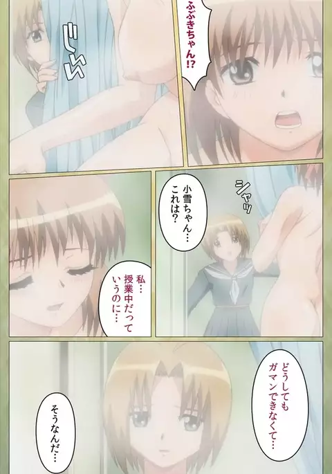 Shintaisou etude.2 Complete Ban