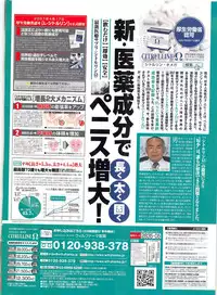 Hontou ni Atta Kindanai vol.12