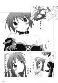 (C68) [Titokara 2nd Branch (Manami Tatsuya)] Trick or Treat! ~Soushuuhen~ (He is my Master)