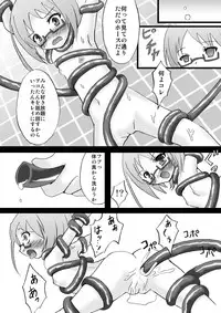 (C81) [Shikkoku no Hekireki (EGAMI)] Choukyou Ako (Suite Precure)