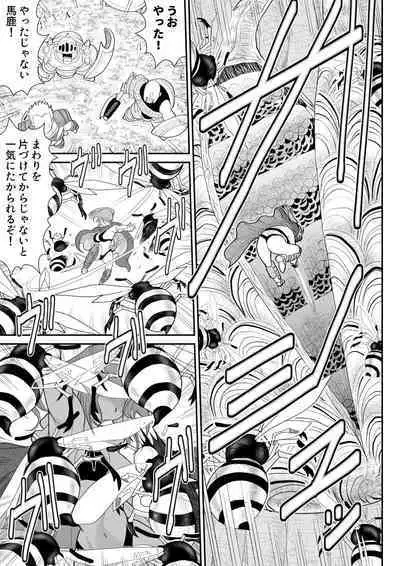 Damasare Bikenshi Corona 6