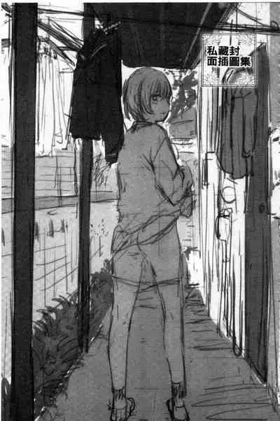 [Yamada Yuuya] Hikage no Hana [Chinese]