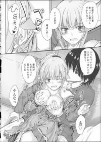 [Mutsuki] Koi Ecchi ~LoveH~