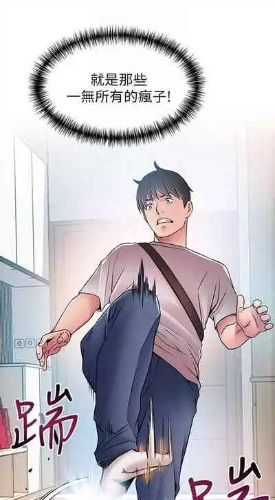 弱点 1-62 中文翻译(更新中)