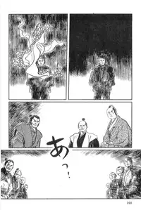 [Koike Kazuo, Kojima Goseki] Hanzou no Mon Vol.15