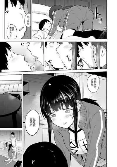 [Azuse] Erohon o Sutetara Konoko ga Tsurechatta!? Ch. 7-23 [Chinese] [禁漫漢化組]