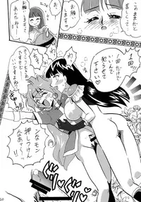 [E Gap (Ero Satomi)] Maryuuou ga Abarechauzo (Slayers) [Digital]