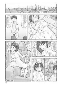 [Awatake (Awatake Takahiro)] Kyoutei Ryouiki