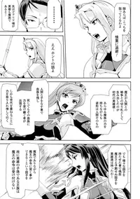 [Anthology] Seigi no Heroine Kangoku File Vol. 2 [Digital]