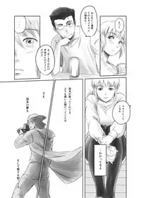 FORK IN THE ROAD + Omake