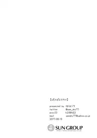 (C92) [Poyopoyosky (Saeki Sora)] Eromanga Sensei no Shiryou ni Natte Ippai Pakopako Suru Hon (Eromanga Sensei)