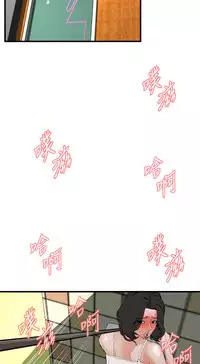 Take a Peek 偷窥 Ch.39~64 [Chinese]中文