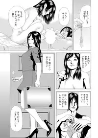 [Marui Shikaku] Hajimete wa Hitozuma ni ~Dashippanashi no Doutei Sotsugyou~