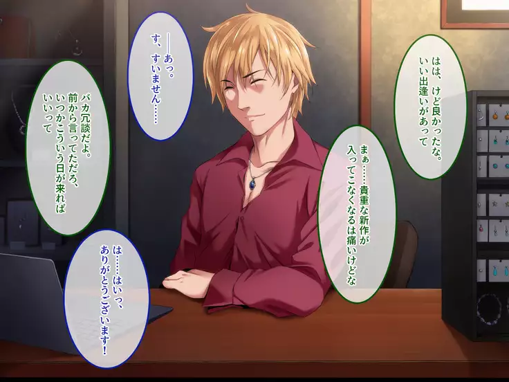 Kyousei Netorare Seitokaichou ~Chinpira no Nikubou o Musaboru Boku no Kanojo~