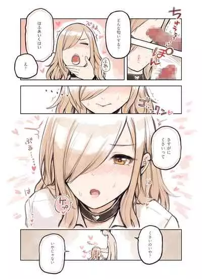 Ojisann Ga Suki Sugiru Gyaru